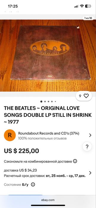 Продам виниловые пластинки the beatles