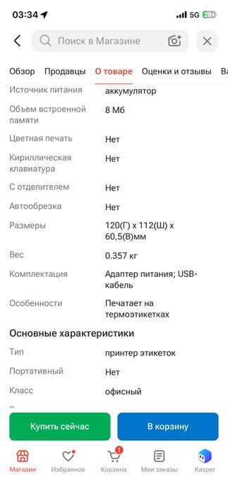 Принтер Xprinter XP-326B Bluetooth