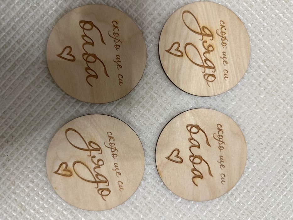 Дървени табелки 4 бр.  за баба и дядо