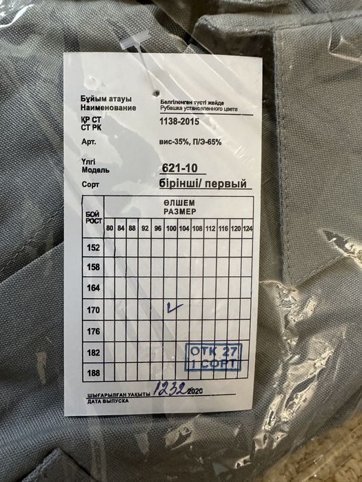 Продам рубашку военную