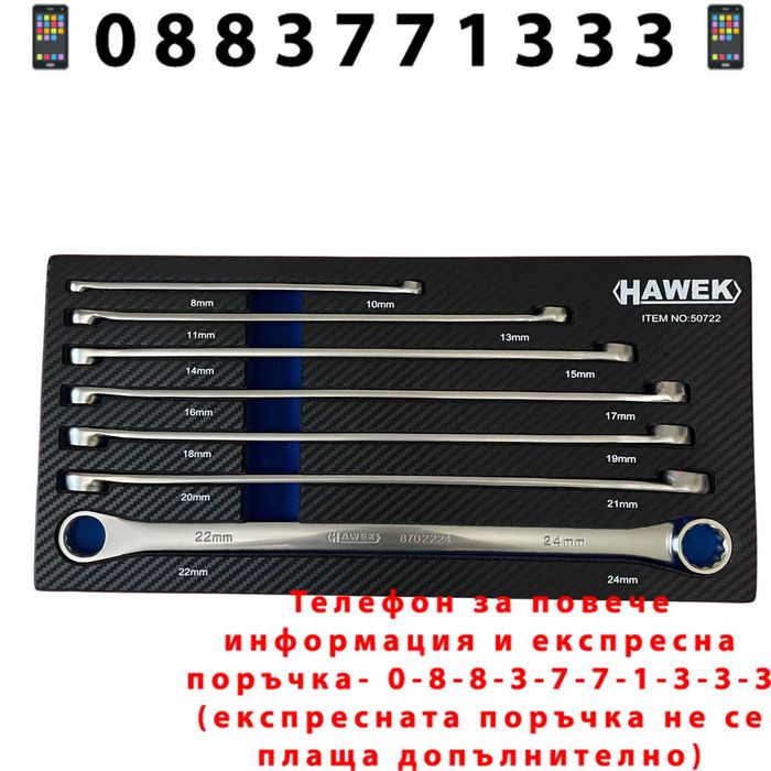 НЕМСКИ Комплект Ключове Дълги Прави Звезди 8 - 24 ММ HAWEK + ЛЕД ФЕНЕР