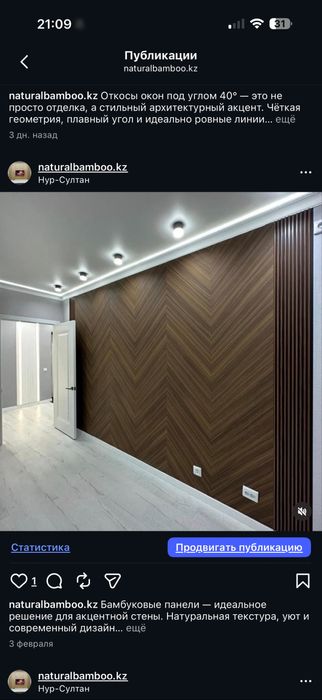 Установка бамбук панелей