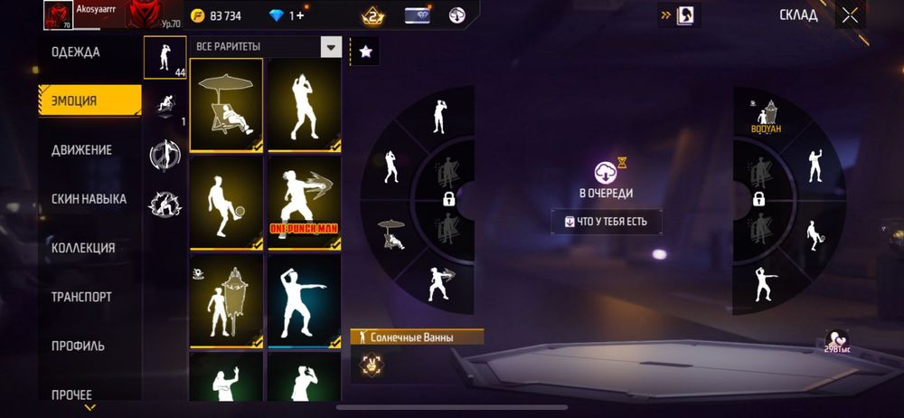 Продаю фф аккаунт