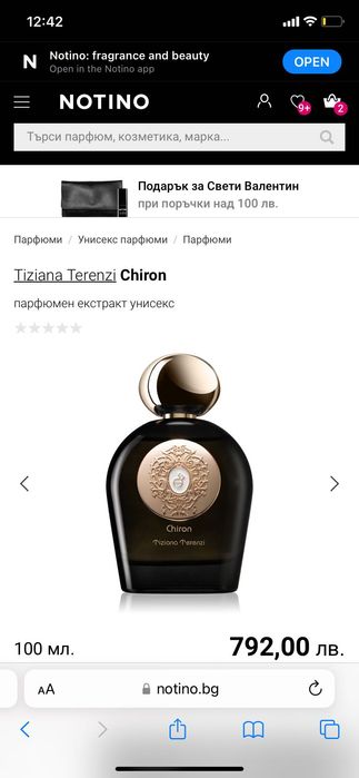 Парфюм Tiziana Terenzi 100мл.