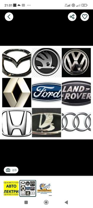 Автоелектрик  техпомощь мошина завать килишь