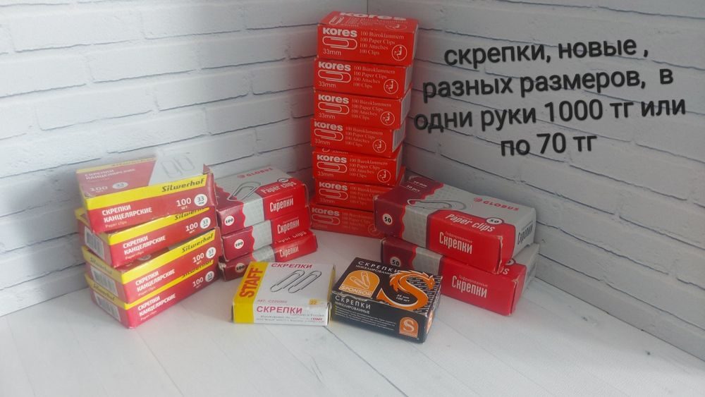 Продам канцелярию НОВАЯ