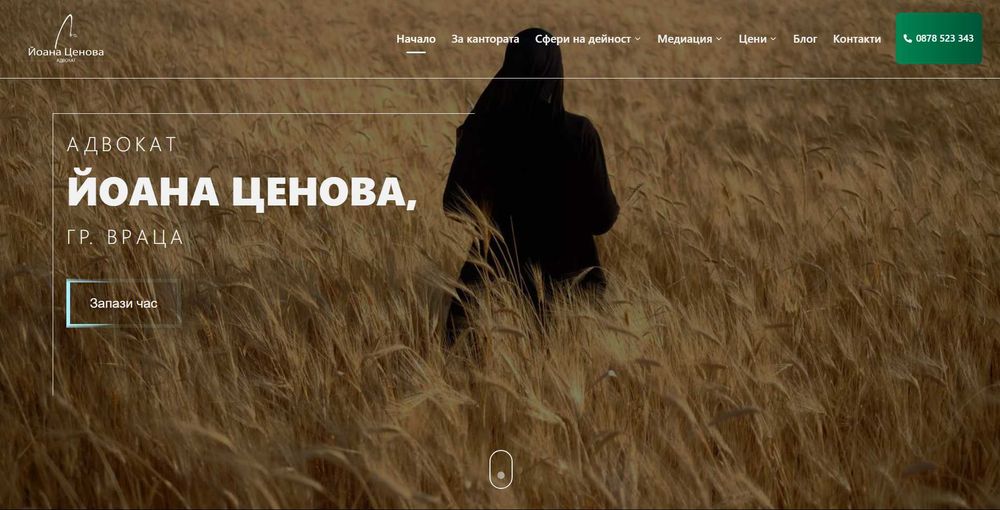 Изработка на уебсайтове и онлайн магазини, SEO оптимизация, Реклама в Google Ads & Meta Ads, Лого дизайн и брандинг