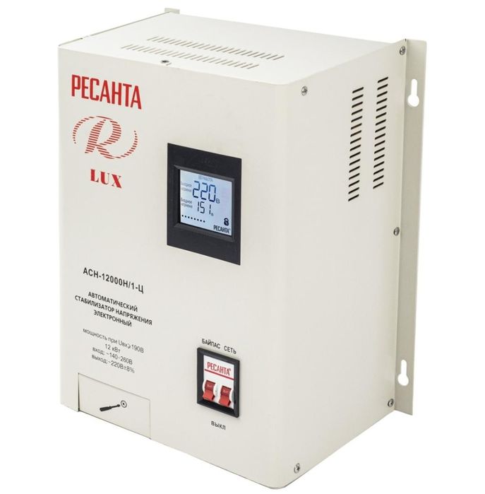 Продаётся электро стабилизатор