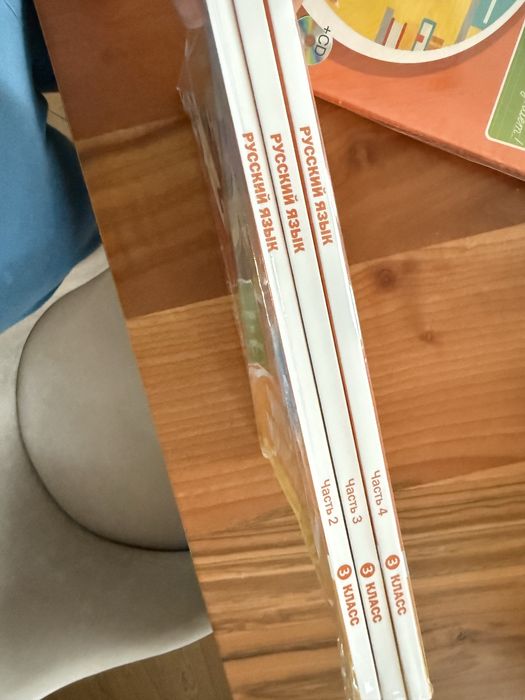 Учебники 3 класс