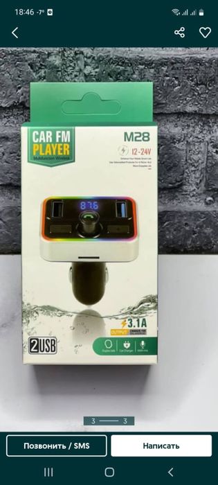 Модулятор Новый Запечатанный