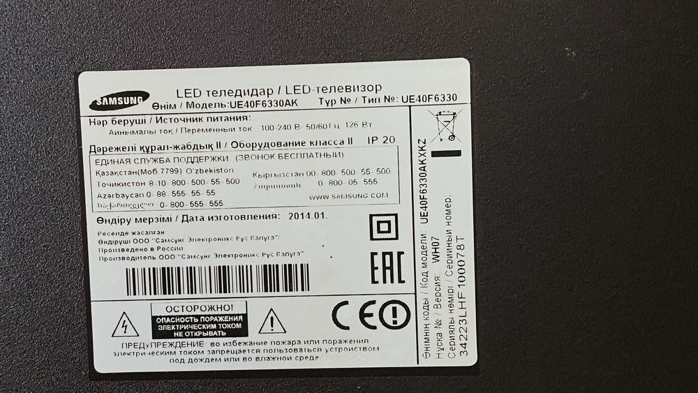 Samsung smart tv UE40F6330AK