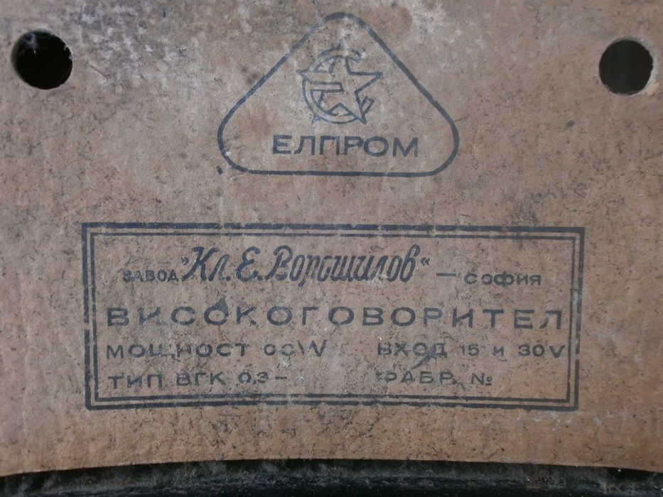 Ретро РадиоТочка от 50те Бакелитова и от 80те Тонмайстор