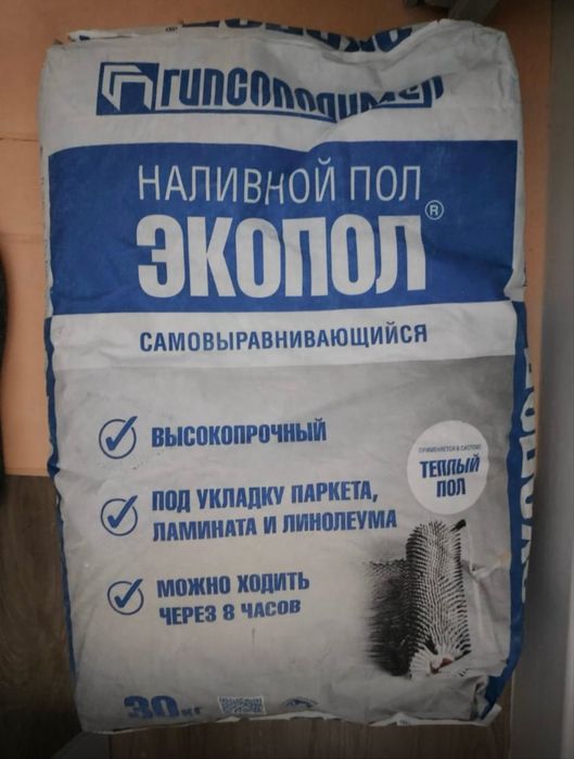 Наливной пол. Экопол 2м