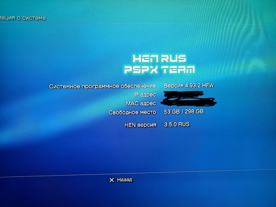 Продам ps3 slim прошитая