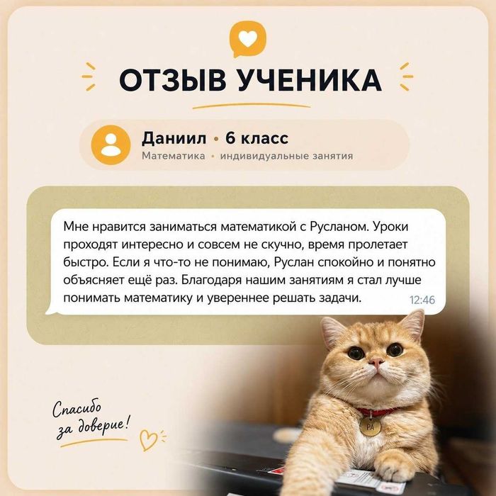 Репетитор по математике и физике / онлайн / индивы и мини-группы