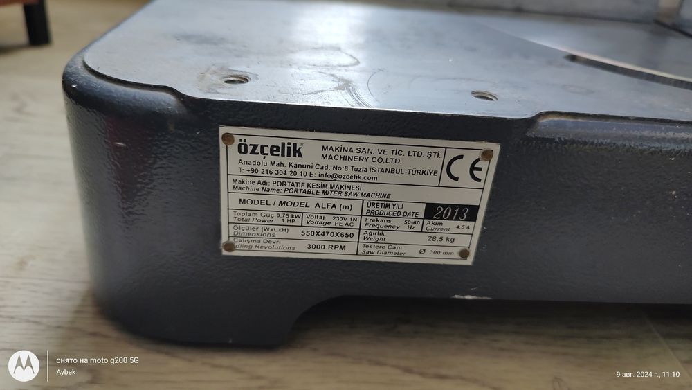 Akfa станок отрезной