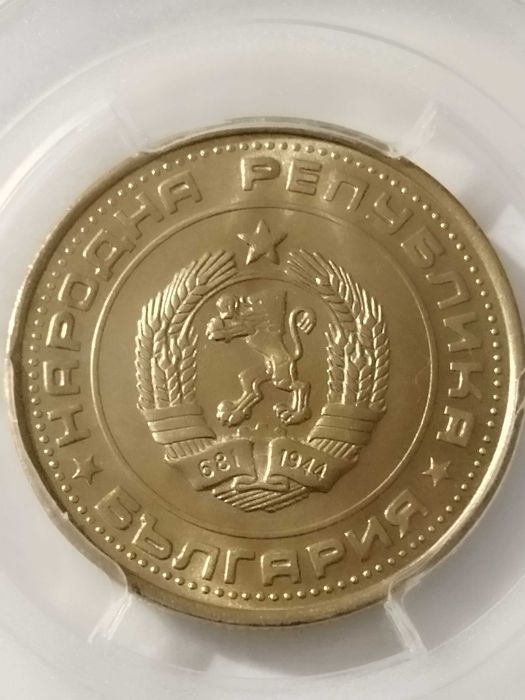 Български монети 1951-1999г.