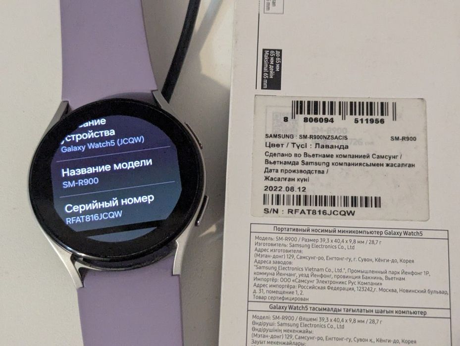 Samsung galaxy watch 5 40mm (SM-R900)