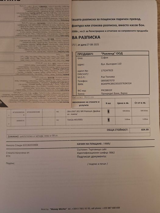 Двойна ел помпа за кърма Philips Avent В ГАРАНЦИЯ