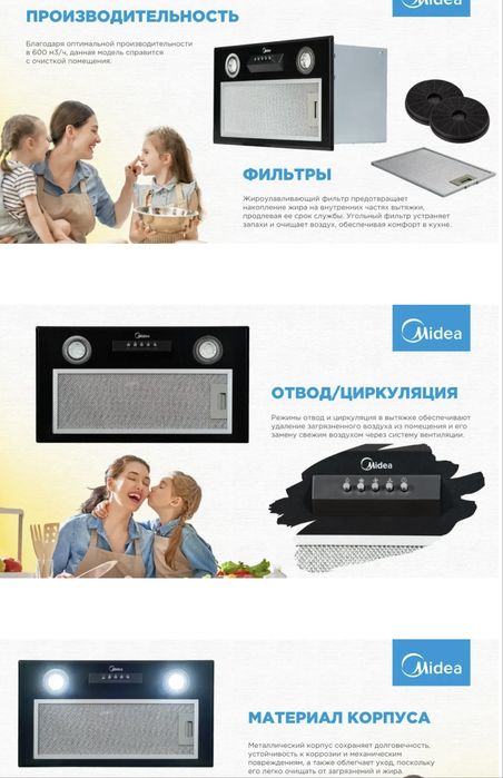 Вытежка новая  бренд Media