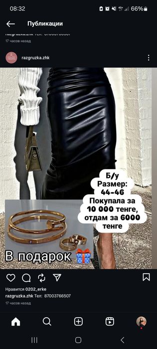 Разгрузка гардероб Жаркент