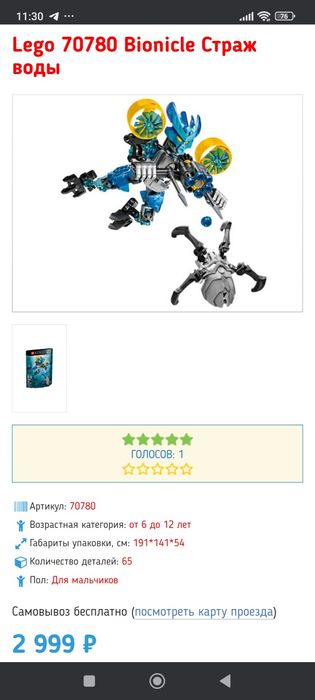 Оригинальные наборы Lego