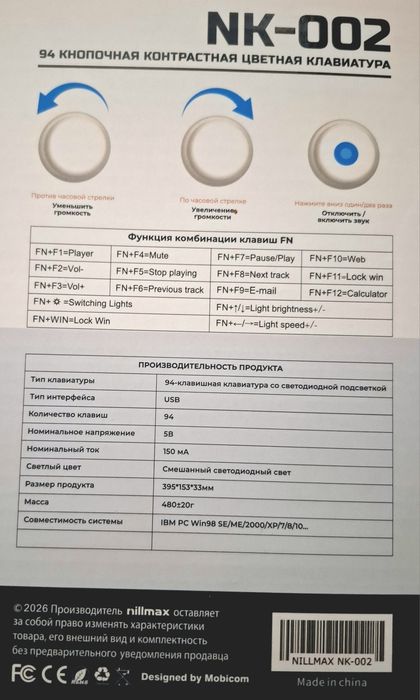Клавиатура Nillmax NK-002 новая, RGB подсветка, USB