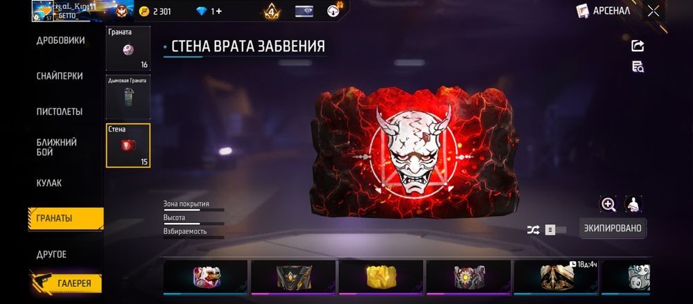 Фри фаер аккаунт фастом