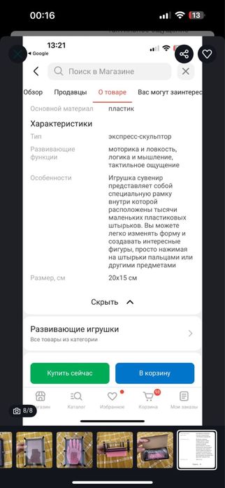 Экспресс-скульптор  Pinart игрушка