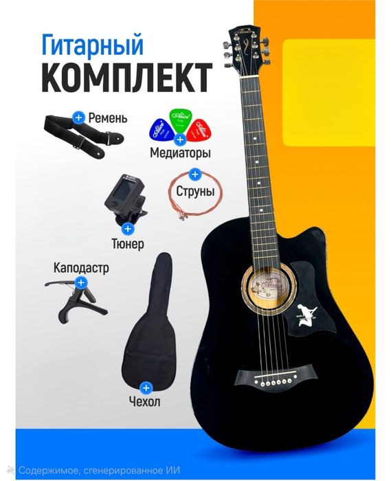 Акустика гитара почти новая