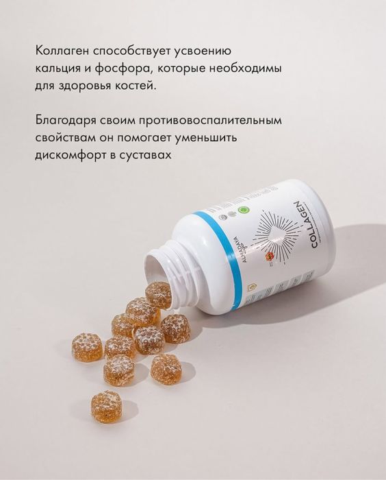 колллаген лососевый