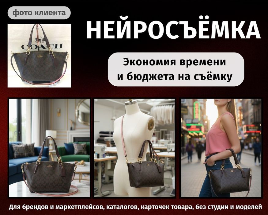 Нейрофотосессия для вас и вашего бренда