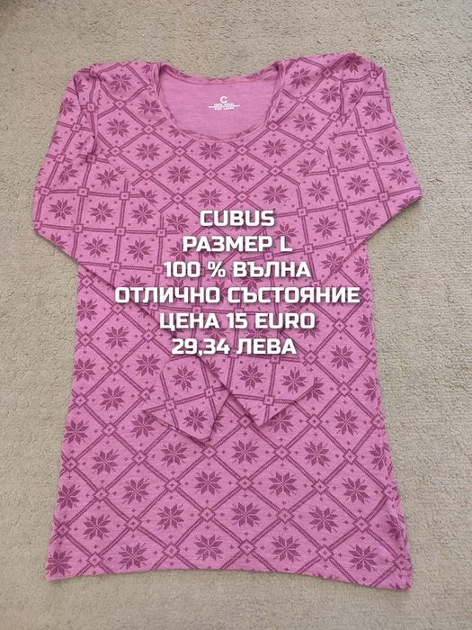 МЕРИНО вълна за жени размер L, XL