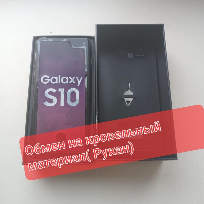 САМСУНГ S10  отличном состоянии.