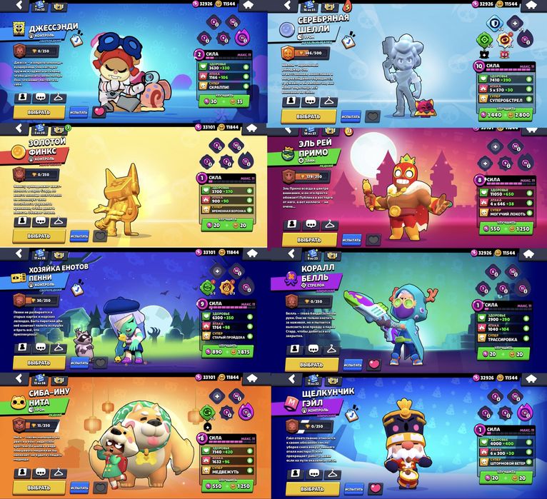 Жирный аккаунт Brawl Stars