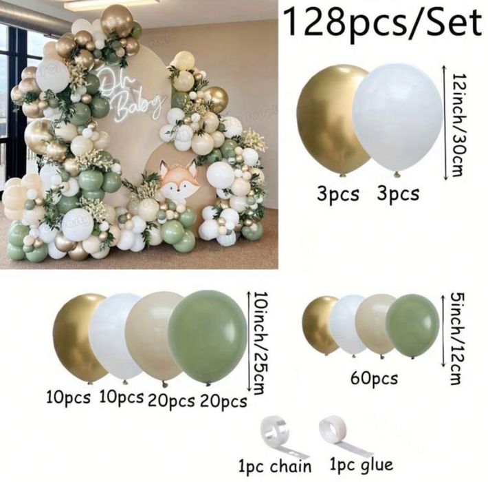 Комплект балони за рожден ден