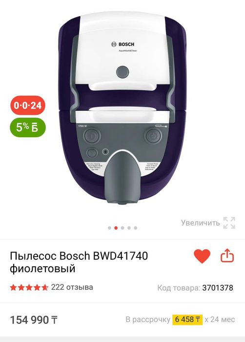 Срочно плисос сатилади