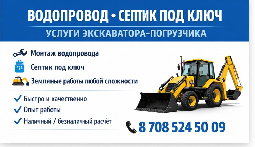 Экскаватор погрузчик