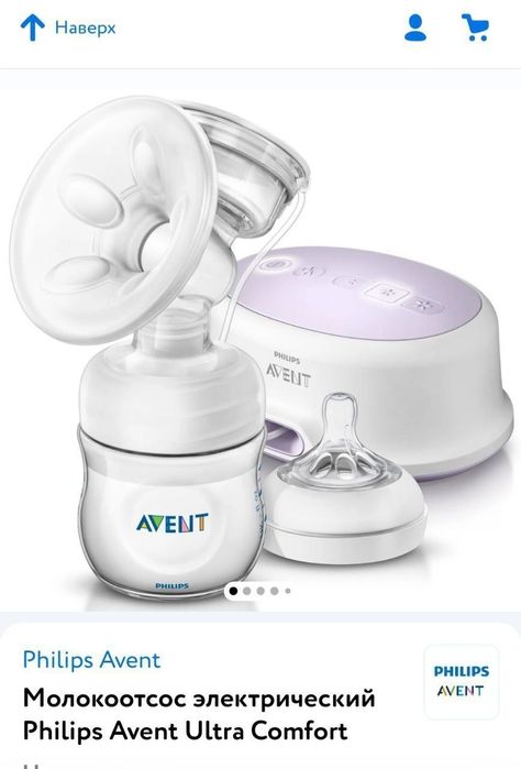 Электрический молокоотсос Avent Philips
