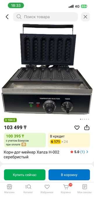 Аппарат для корн догов.