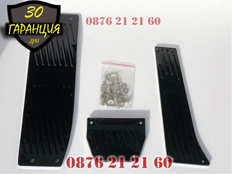 Спортни алуминиеви педали М педали BMW E46 E90 M автоматична ск. кутия