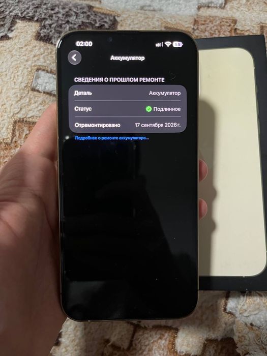 iPhone 13 Pro Max 128 Gb