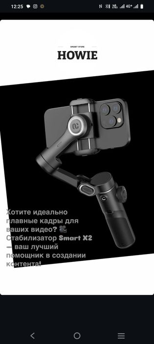 Стедикам smart xe