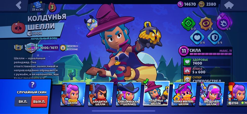 Бравл акк с 46к кубков