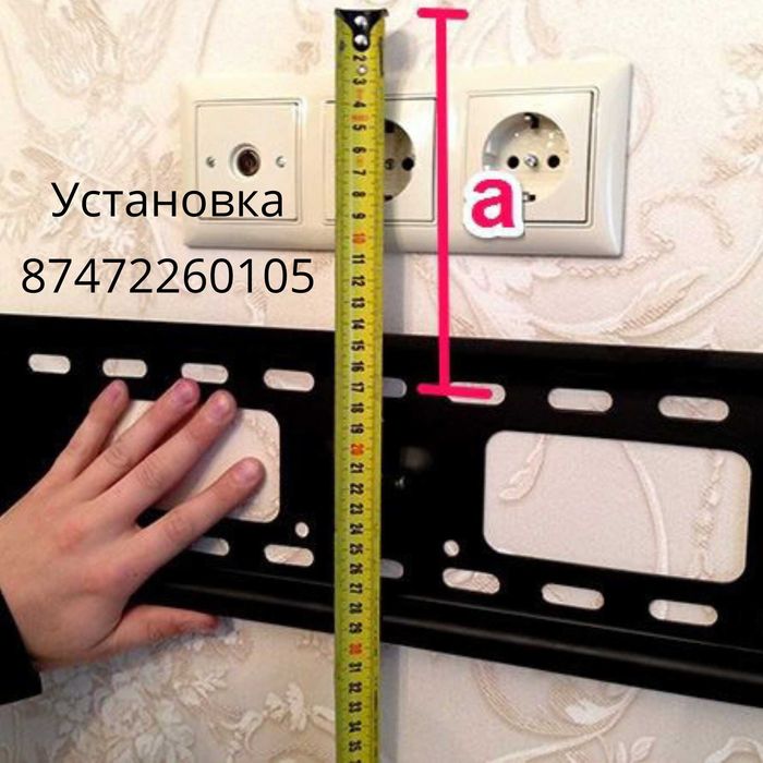 Универсальный кронштейн для телевизоров. Кранштейн. Установка