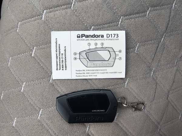 pandora d078 инструкция