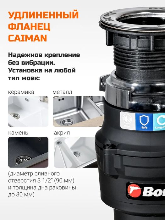 Измельчитель пищевых отходов под раковину от BORT (Германия)