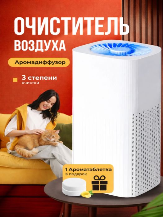 воздухоочистительс heppa филтром 15-35 квм, Havo tozalagich 15-35 kvm