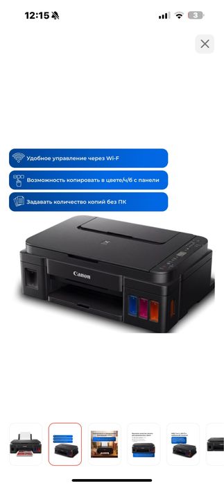 Canon принтер мфу