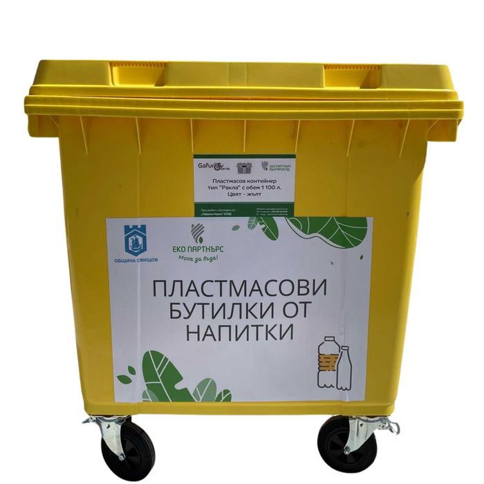 Пластмасов контейнер за смет  1100 л - здрав HDPE материал, 4 колела